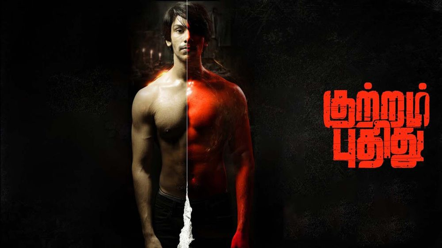 kutram puthithu movie review august 29