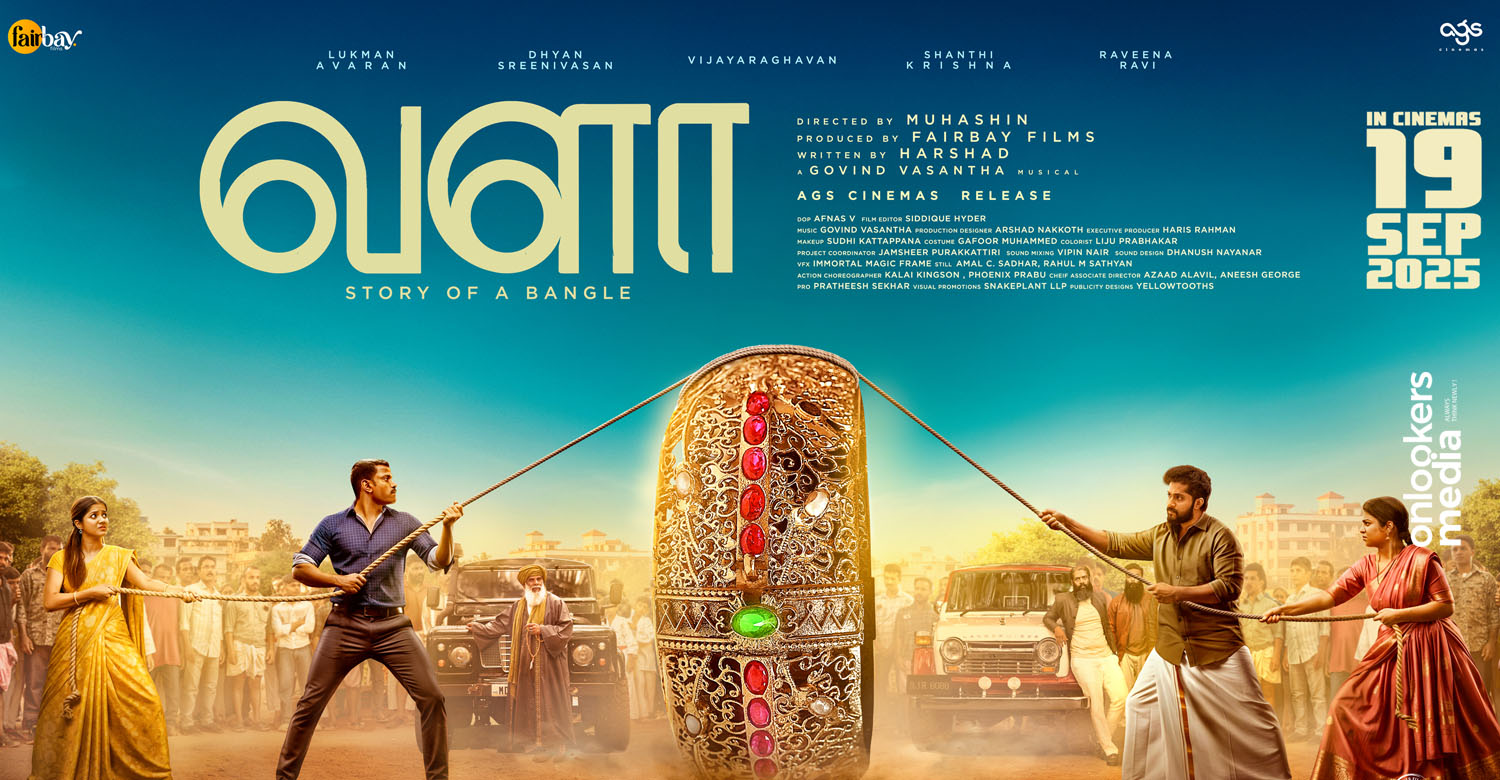 muhashin vala the story of bangle movie review