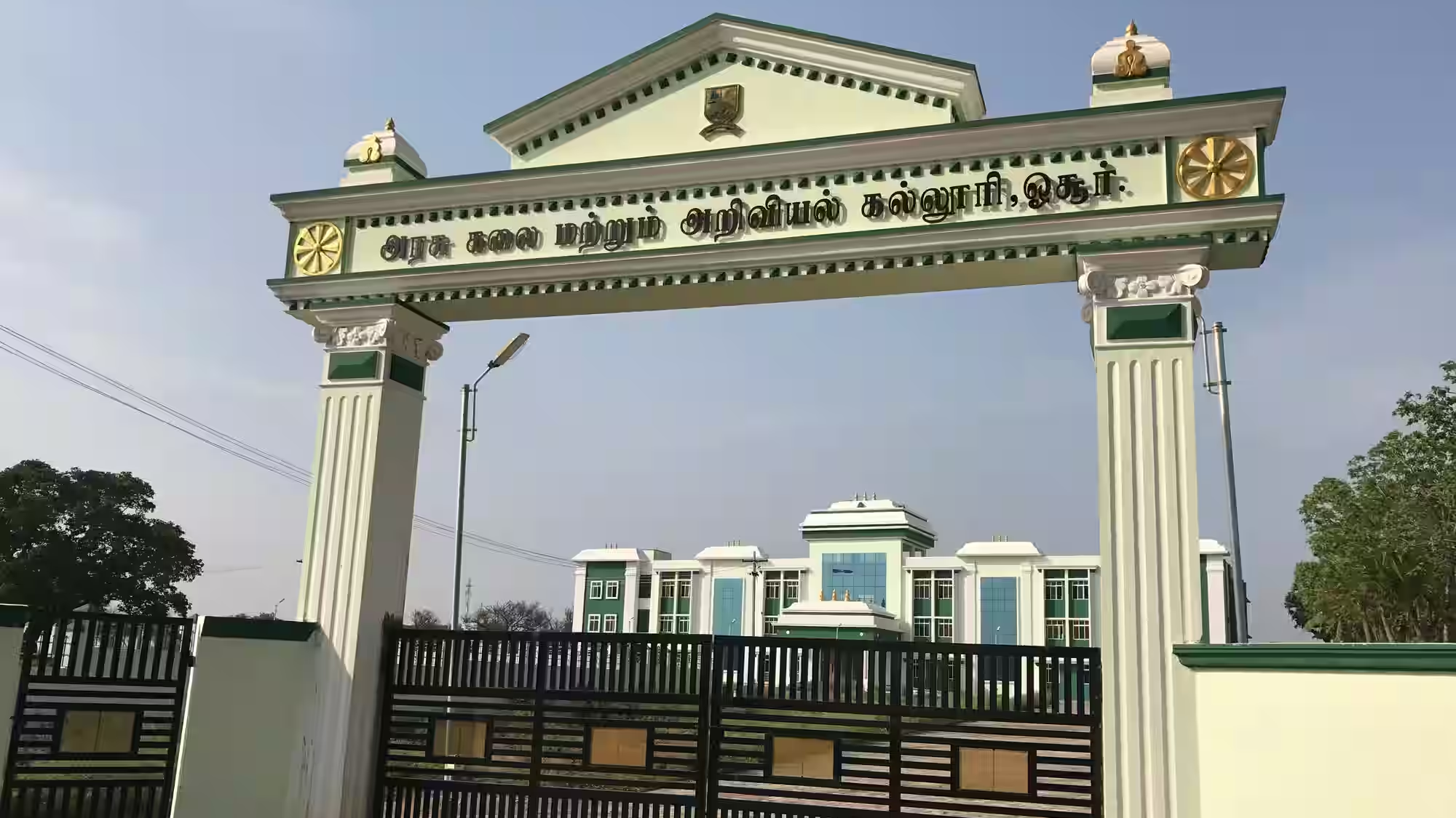 deadline extend for admission to govt arts college