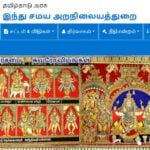 TNHRCE Music Teacher Recruitment 2025