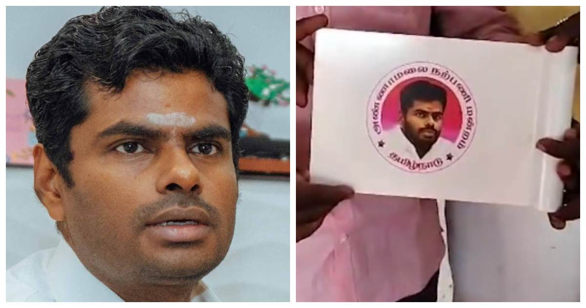 Annamalai Mandram