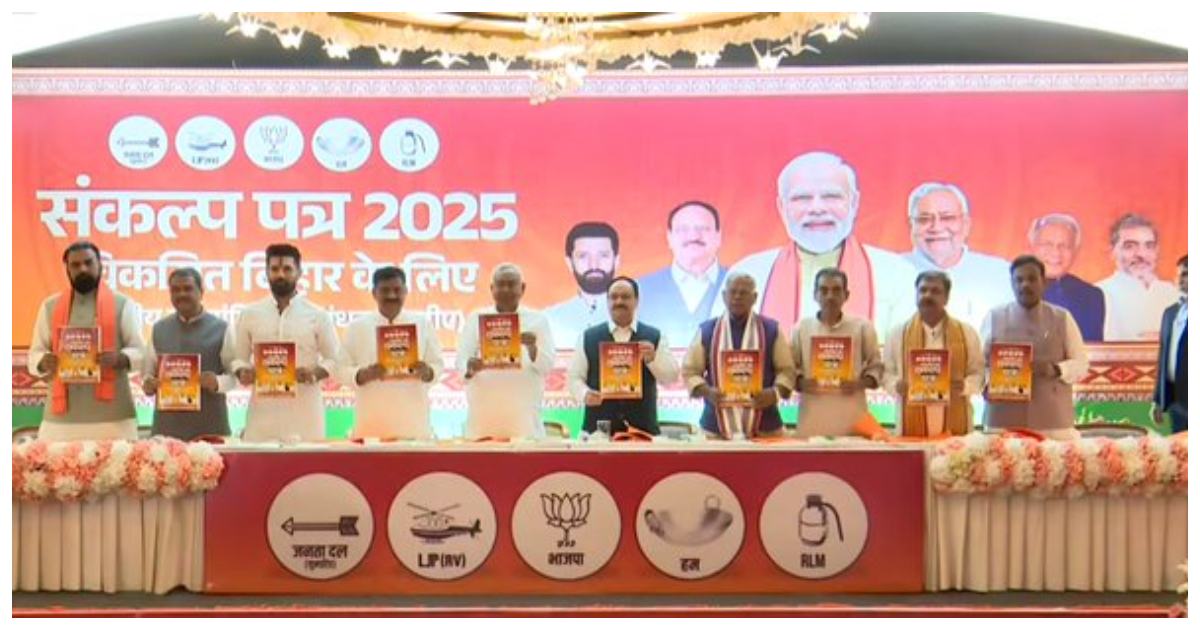 BJP NDA Bihar Manifesto