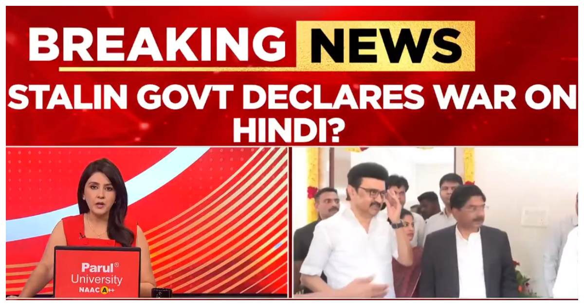 Hindi Ban Bill