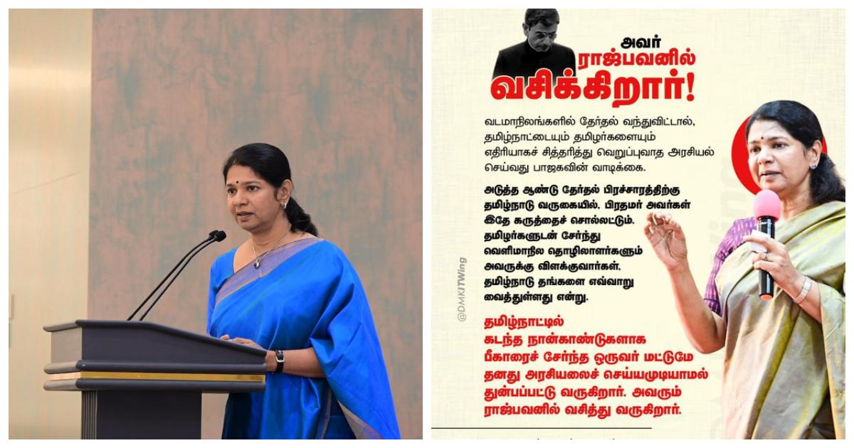 Kanimozhi Modi