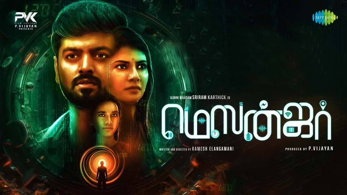 Messenger Movie Review 2025