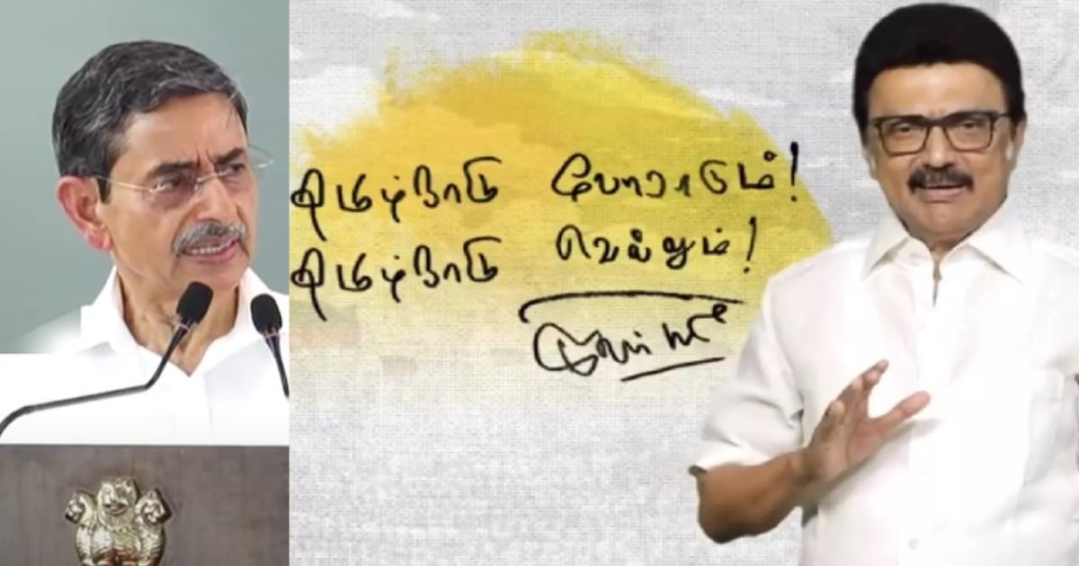 CM MK Stalins response to Governor RN Ravi
