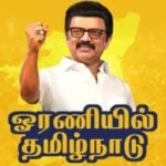 Tamil Nadu Election 2026