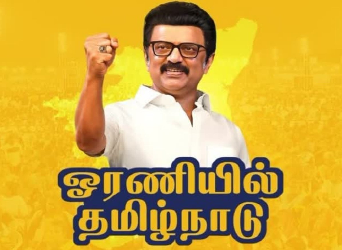 Tamil Nadu Election 2026