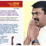 Seeman Supreme Court