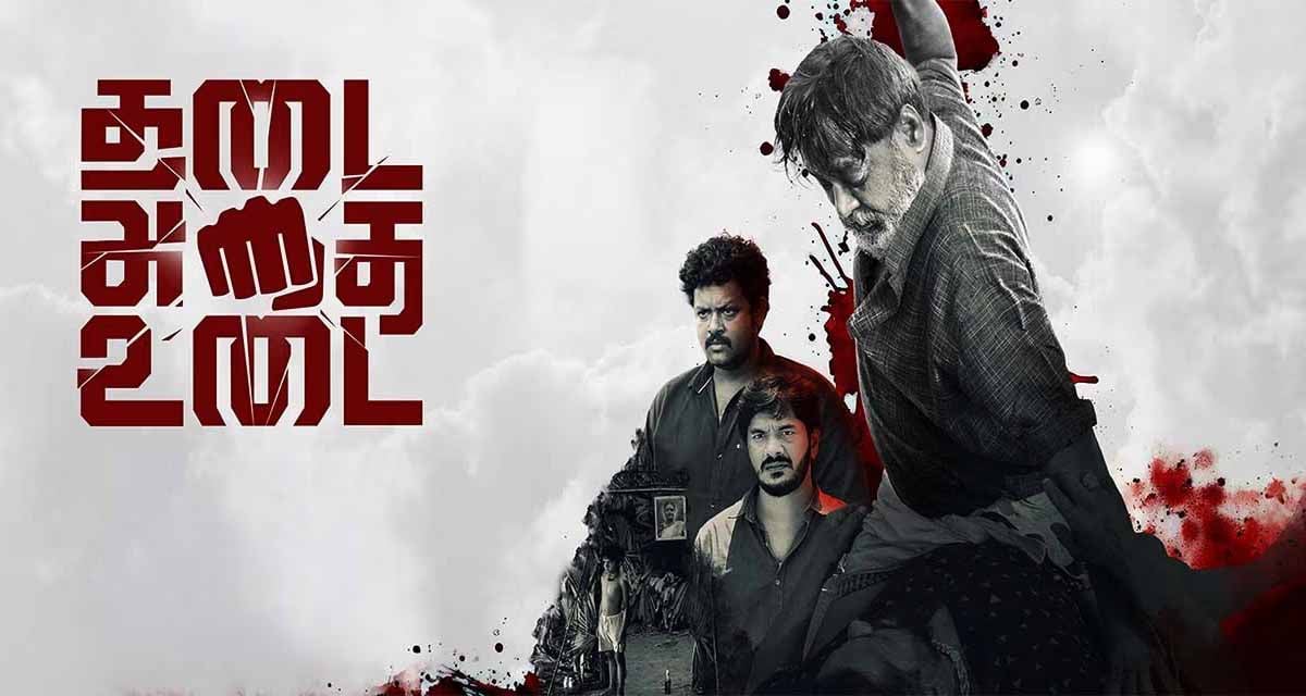 Thadai Adhai Udai Tamil Movie Review