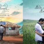 Idli Kadai OTT release date