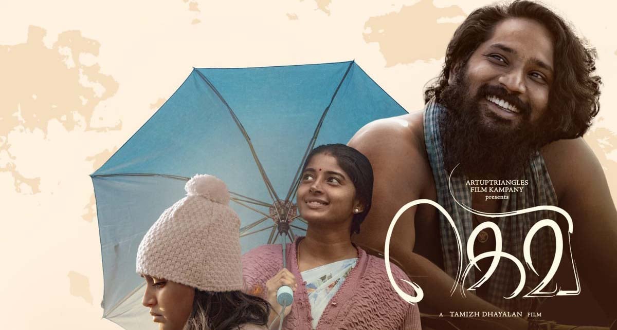 Gevi movie an official Contender for 2026 Oscar