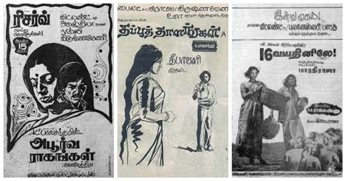 Kamal Haasan Rajinikanth Films