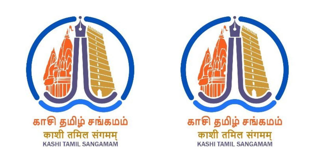Kashi Tamil Sangamam 4.0