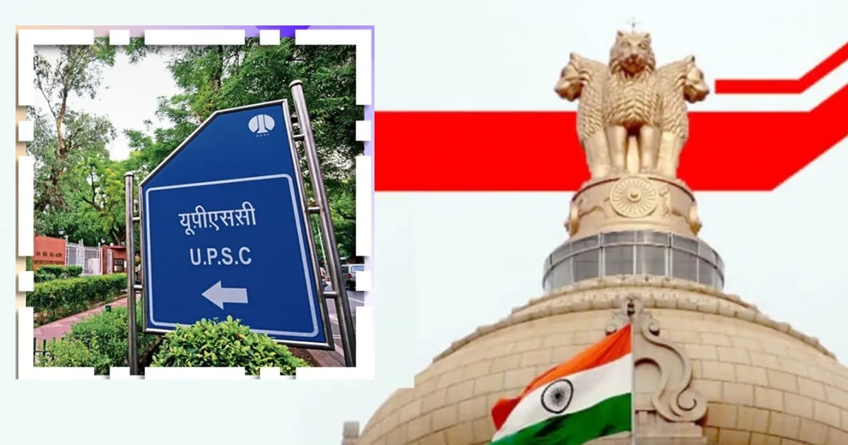 UPSC