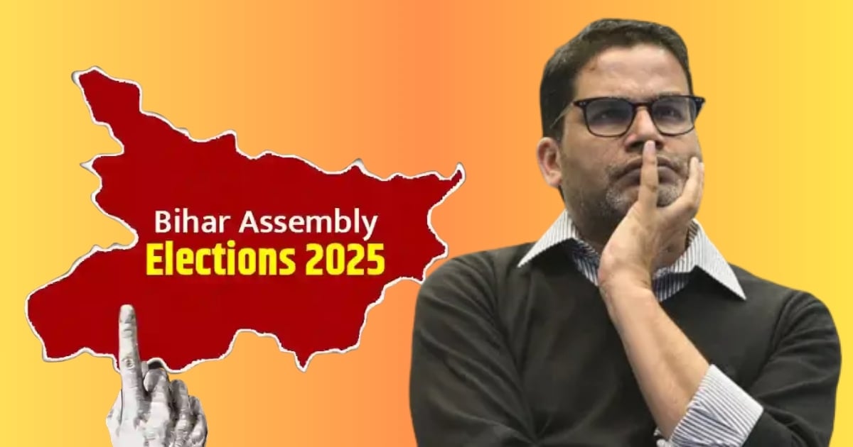 Prashant Kishor's party suffers a crushing defeat
