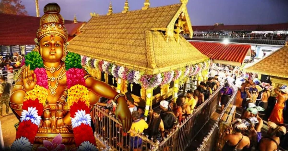 Sabarimala