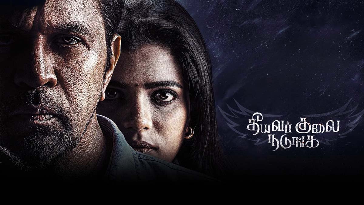 Theeyavar Kulaigal Nadunga Movie
