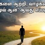 how to move on in life after failure breakup depression motivation tips tamil
