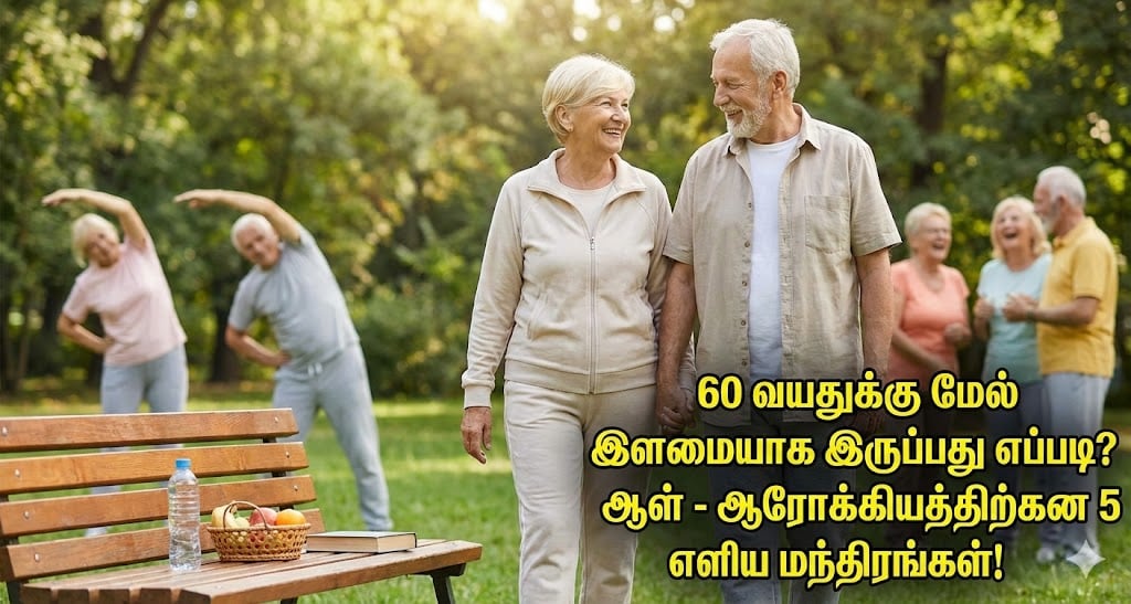 5 simple health habits for people over 60 senior citizen care tips healthy aging