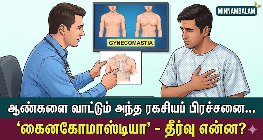 gynecomastia causes treatments male breast reduction tamil health article