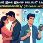 what is hobosexuality financial exploitation in relationships signs red flags tamil