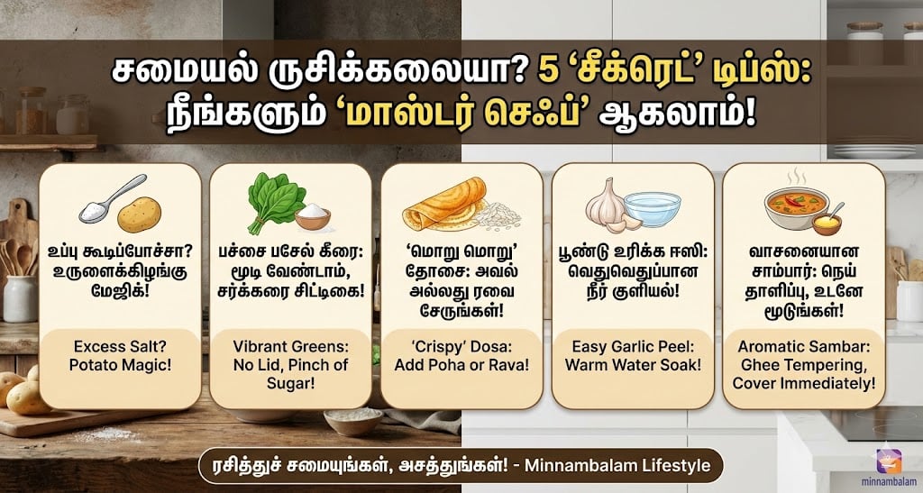 5 kitchen cooking tips for beginners tasty food secrets tamil