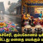 margazhi season 2025 chennai music season kolam food spiritual vibes
