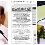 PMK Ramadoss Anbumani