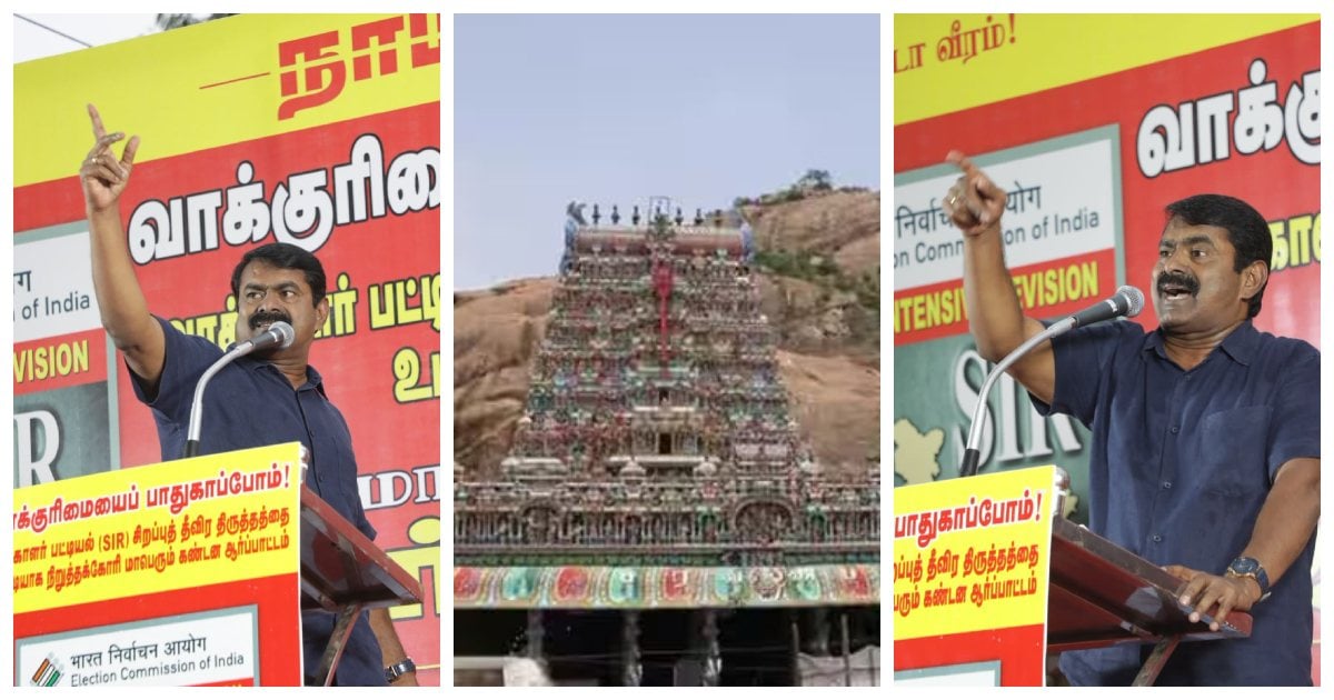 Seeman Thirupparankundram