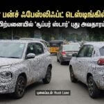 2026 tata punch facelift spied testing india launch features changes news