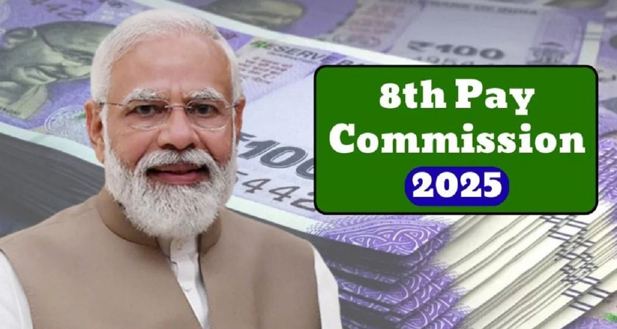 8th pay commission implementation update by central govt