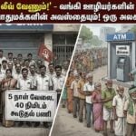 : bank strike india 5 day work week demand public impact analysis society news tamil