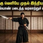 pawan kalyan becomes first indian samurai outside japan kenjutsu martial arts record tamil