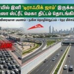 dubai hessa street revamp project phase 1 traffic congestion solution gulf news tamil