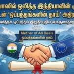 davos 2026 india eu trade pact mother of all deals world economic forum business news tamil