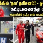 anirudh meets ajith kumar abu dhabi race circuit 24h series viral video trending tamil