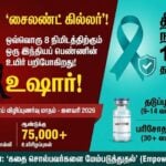 cervical cancer awareness month january 2026 india statistics prevention hpv vaccine tamil