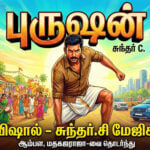 vishal sundar c new movie titled purushan first look promo