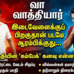 vaa vaathiyaar review karthi nalan kumarasamy sathyaraj role disappointing screenplay tamil