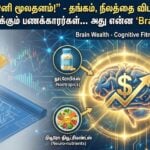 brain wealth cognitive fitness trend nootropics neuro nutrients lifestyle tamil article