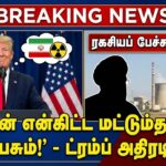 trump iran secret talks nuclear deal breakthrough us president