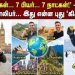 7 beers 7 continents