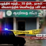 kerala spa gang rape survivor statement 35 minutes