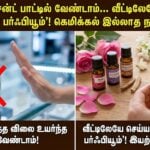 diy natural perfume at home essential oils recipe tamil lifestyle tips