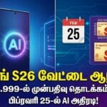 samsung galaxy s26 pre reservation india unpacked event date ai features