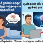 sleep deprivation women health risks psychology