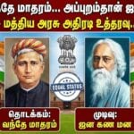 vande mataram protocol mha guidelines national anthem rules amit shah