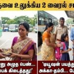 bengaluru viral news bmtc conductor returns gold runaway siblings traced tamil article