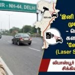 delhi traffic police laser speed cameras libaspur trial accident